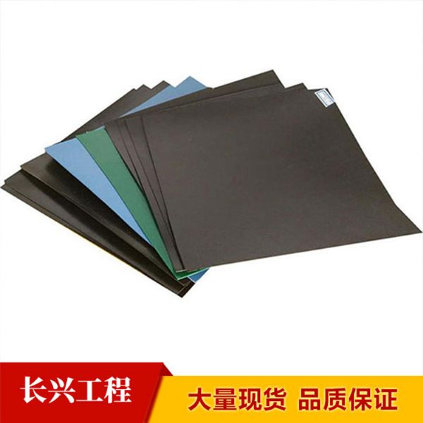 防滲膜